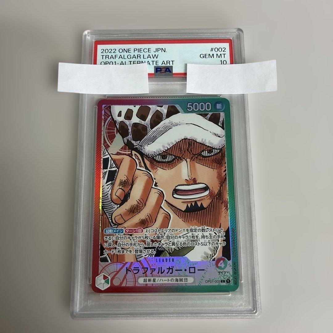 【即日発送】トラファルガー・ロ- LリーダーパラレルOP01-002 psa10