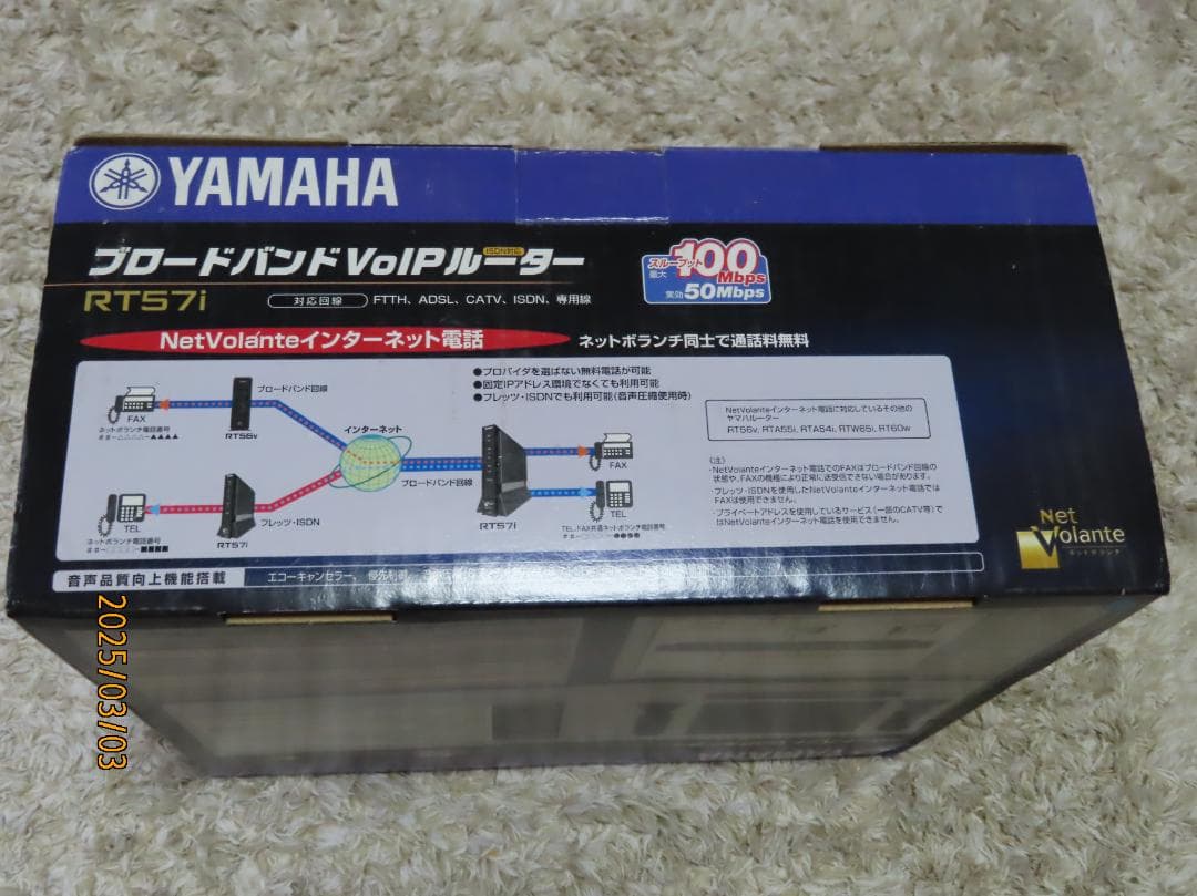 YAMAHA RT57i VoIPルーター