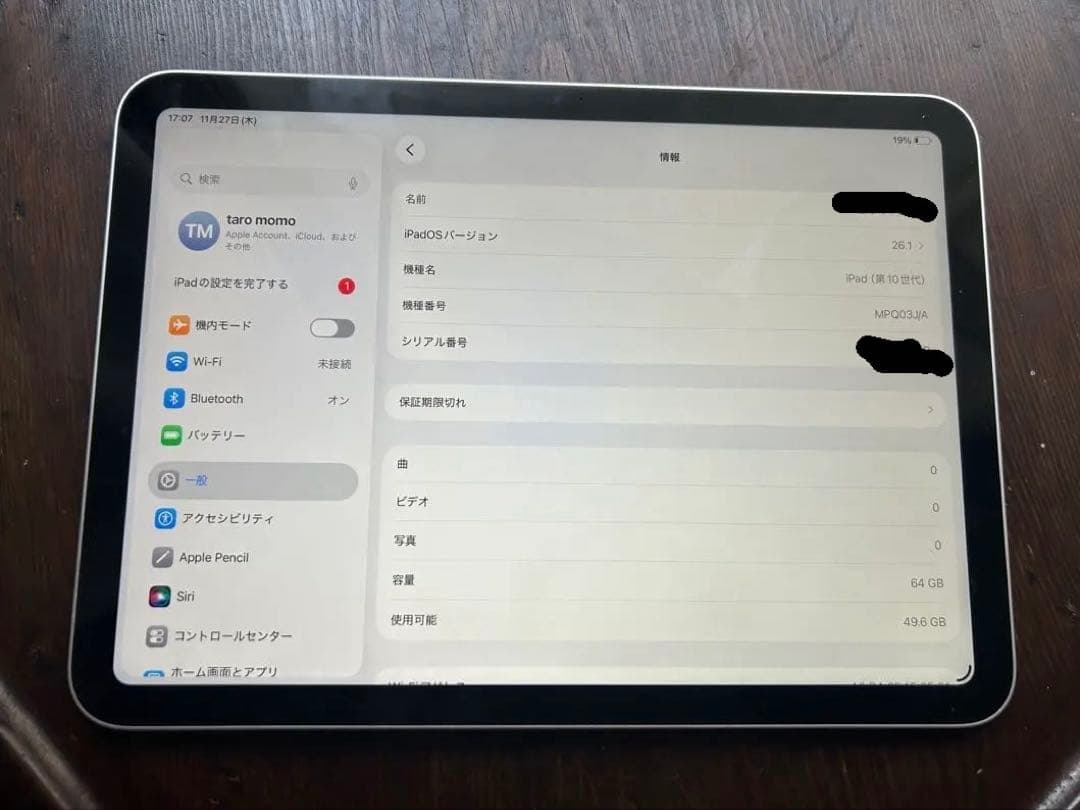 iPad 10.9インチ 第10世代 Wifiモデル 美品 シルバー