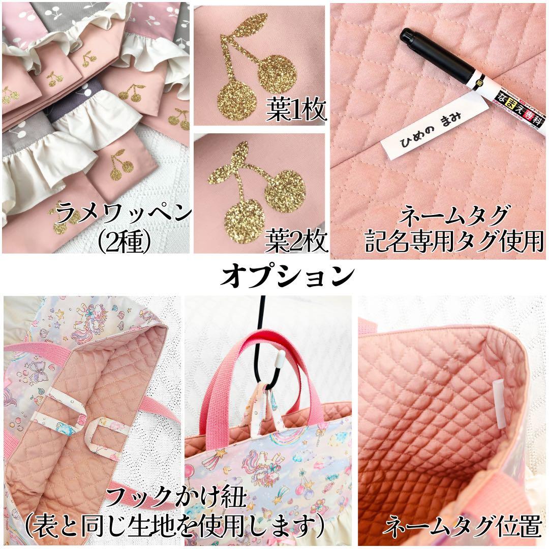 shi様　6点　オーダー　入園入学セット