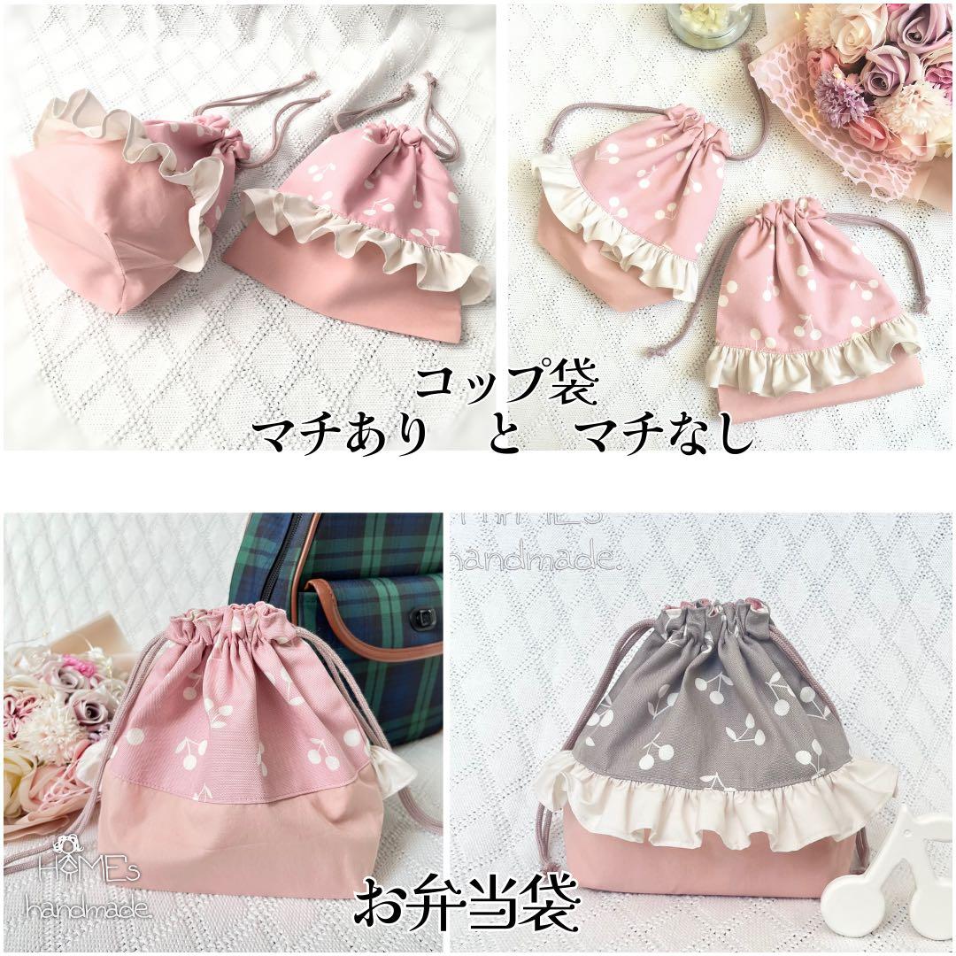 shi様　6点　オーダー　入園入学セット