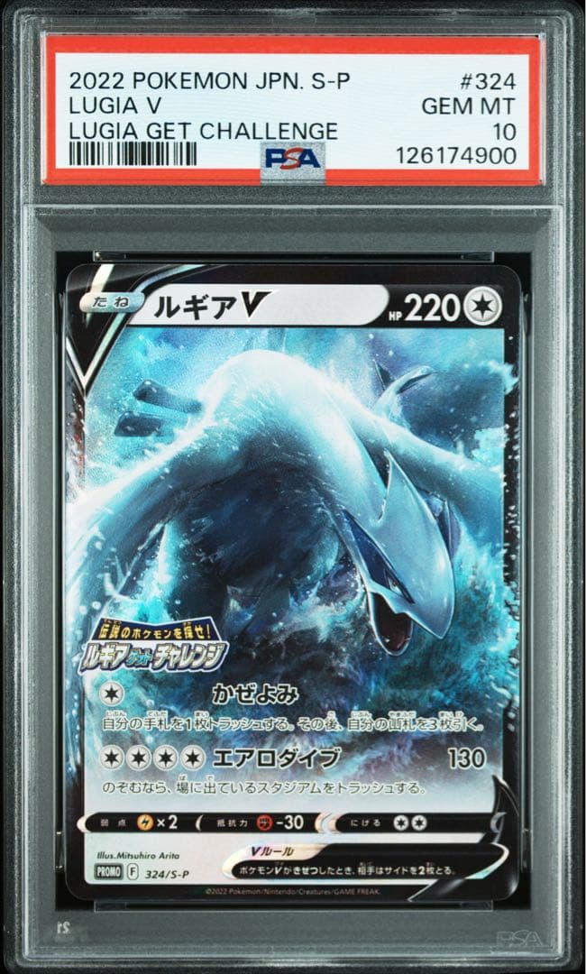 PSA 10 ルギアV： PROMO S-P プロモ 324/S-P