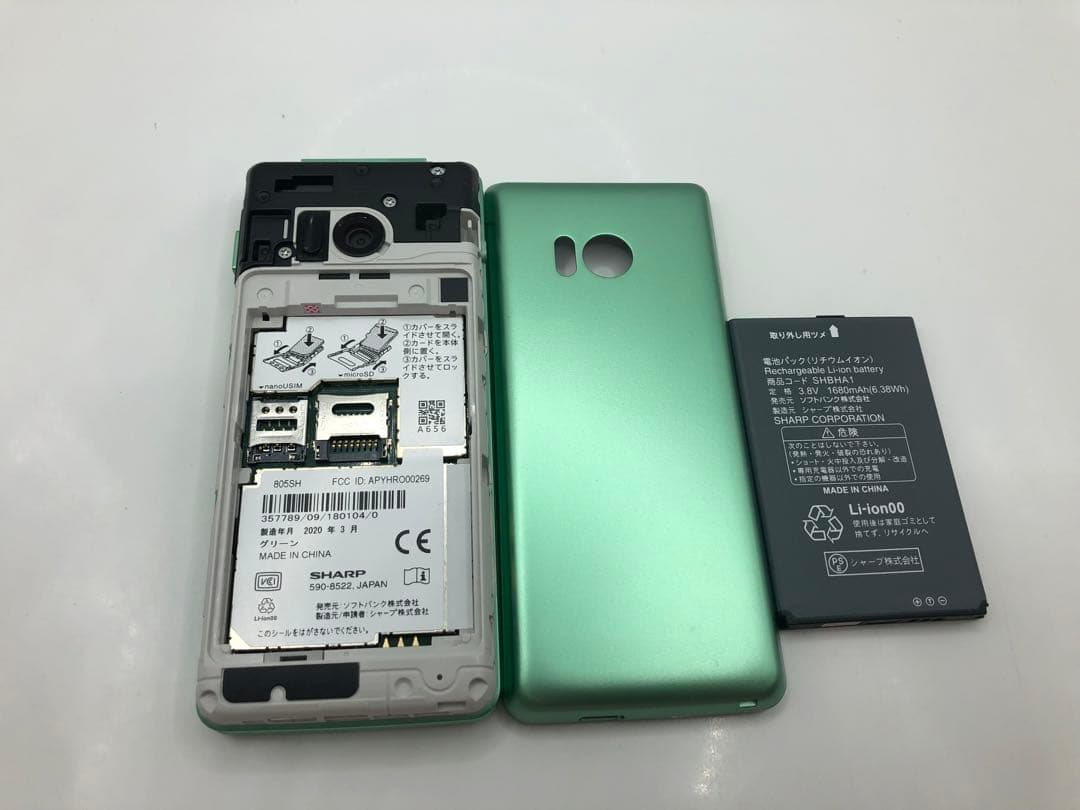 【Simフリー】AQUOS ケータイ3　805SH　LTE（4G）グリーン