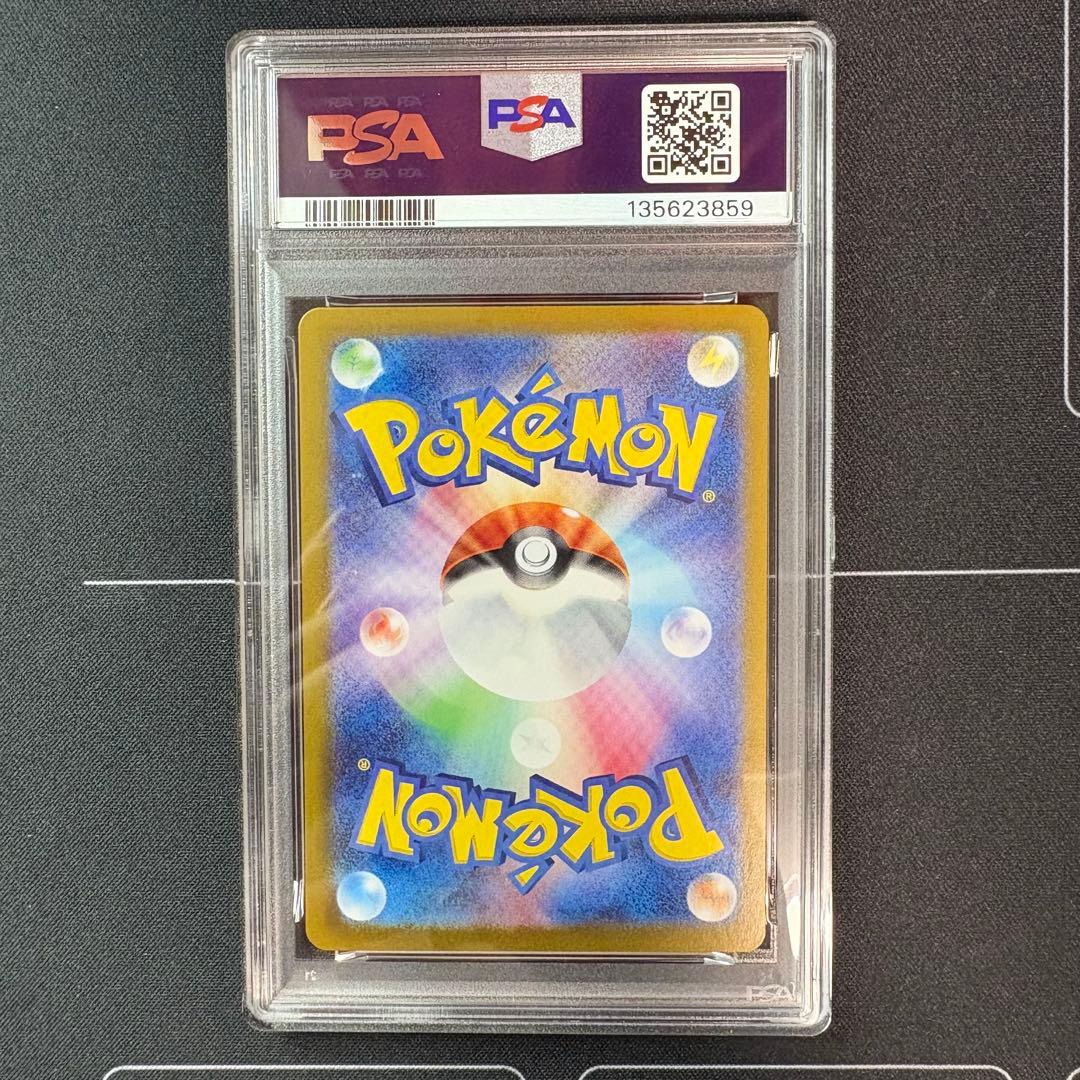 ミロカロスex sar PSA10