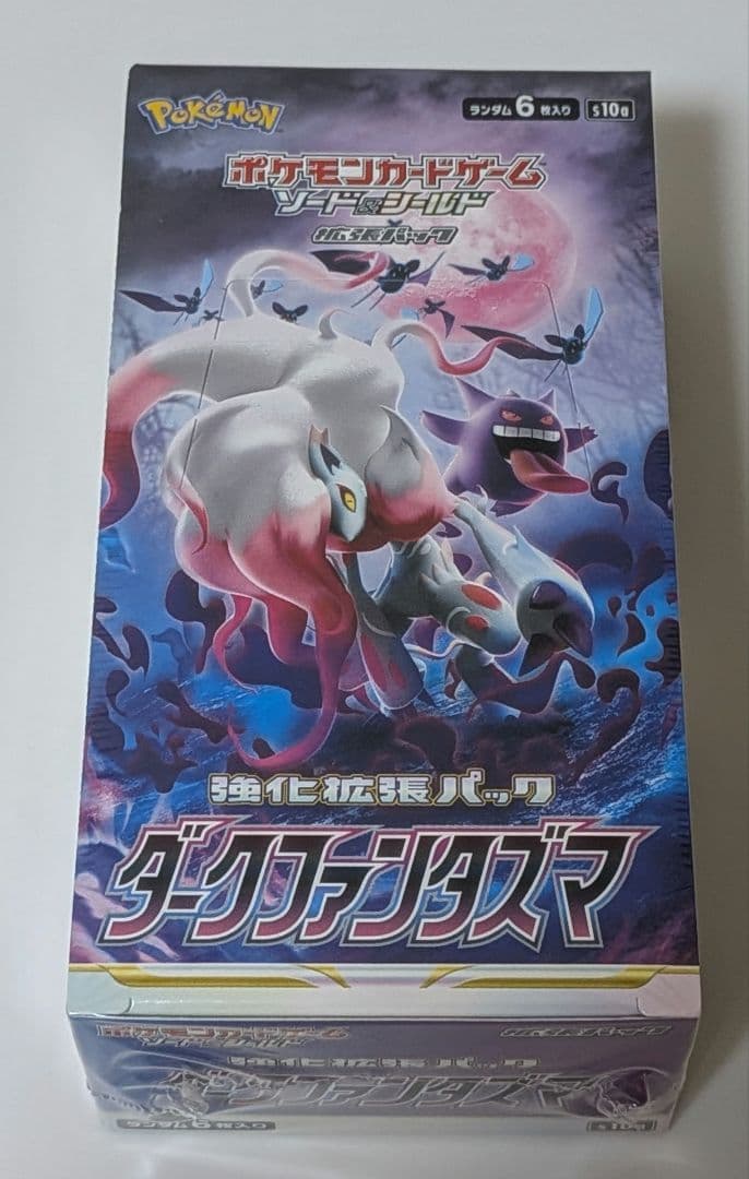 ポケモンカードゲーム　ボックス7点セット売り　ロケット団の栄光など