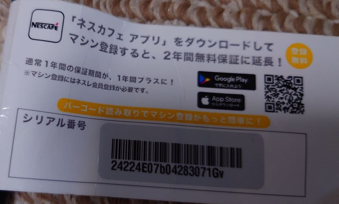 ネスカフェ ドルチェ　グスト　ジェニオ　エス　シェア　ブラック　ユーズド