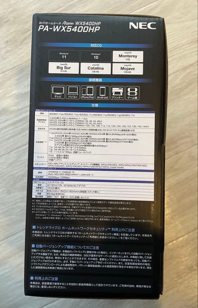 NEC PA-WX5400HP Wi-Fi 6 ルーター