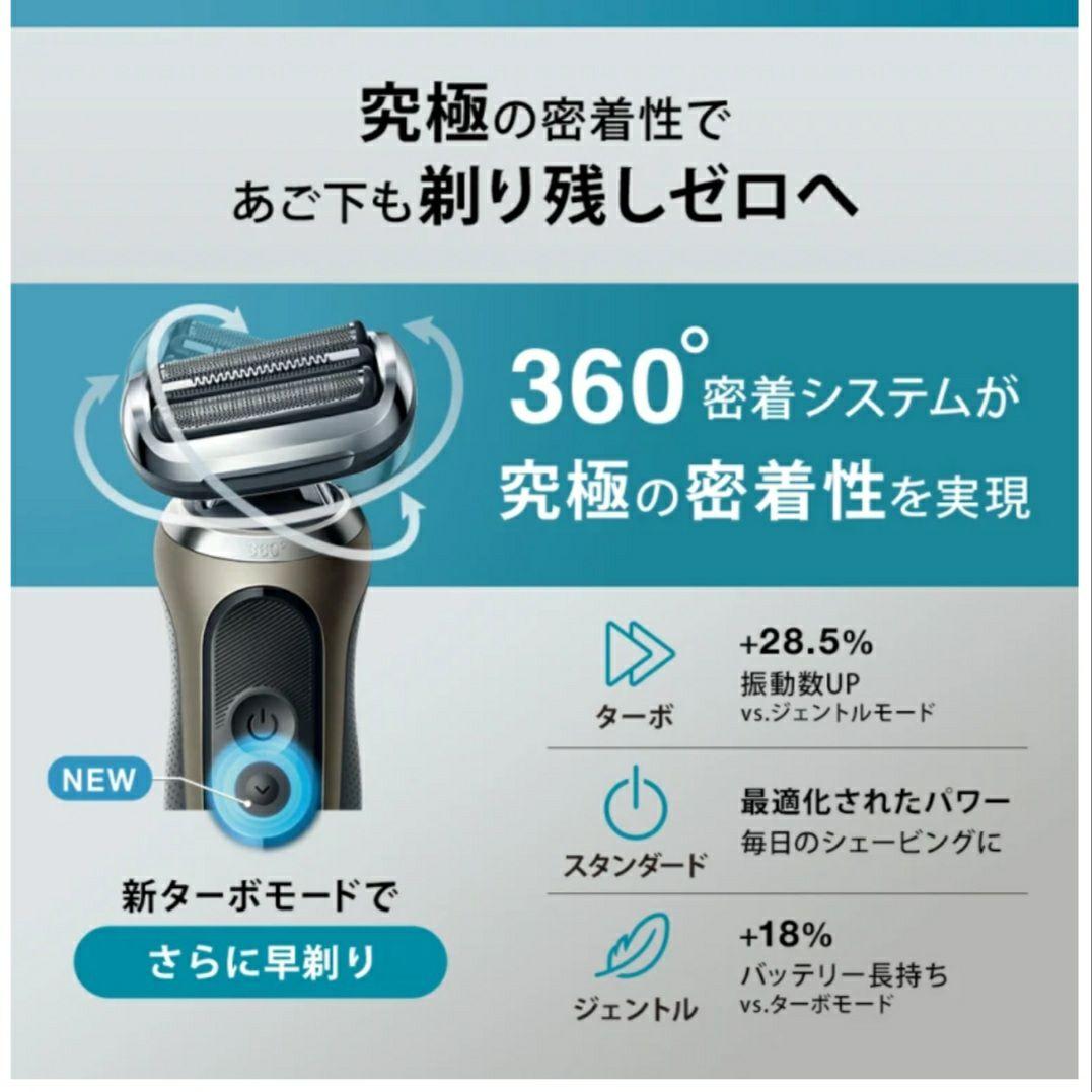 サ*ケ様 早い者勝ちです！ブラウン シェーバー シリーズ7 72-G7500cc
