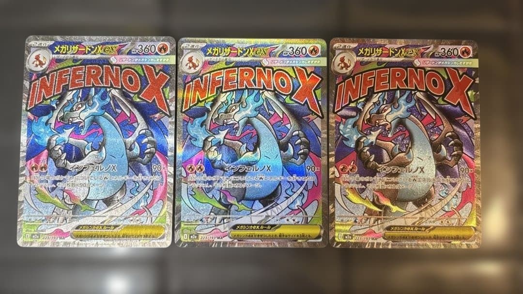 ポケモンカード　メガドリーム　リザードン3枚セット