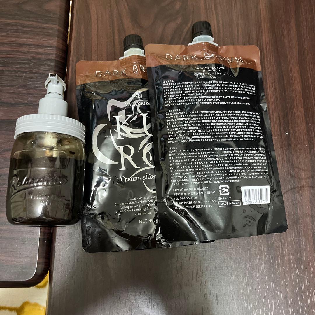 KURO ダークブラウン クリームシャンプー 400g X2個 半量ポンプ付き