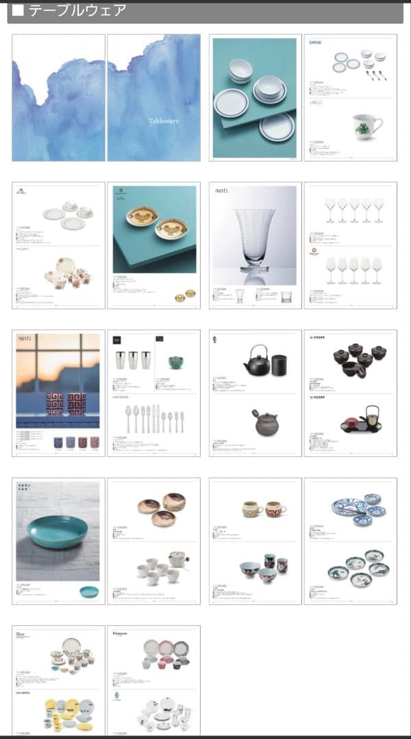 カタログギフト　ウルアオ ギフトセレクション 【ヘッセニア】