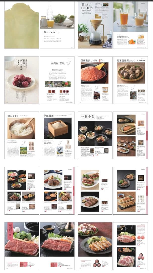 カタログギフト　ウルアオ ギフトセレクション 【ヘッセニア】