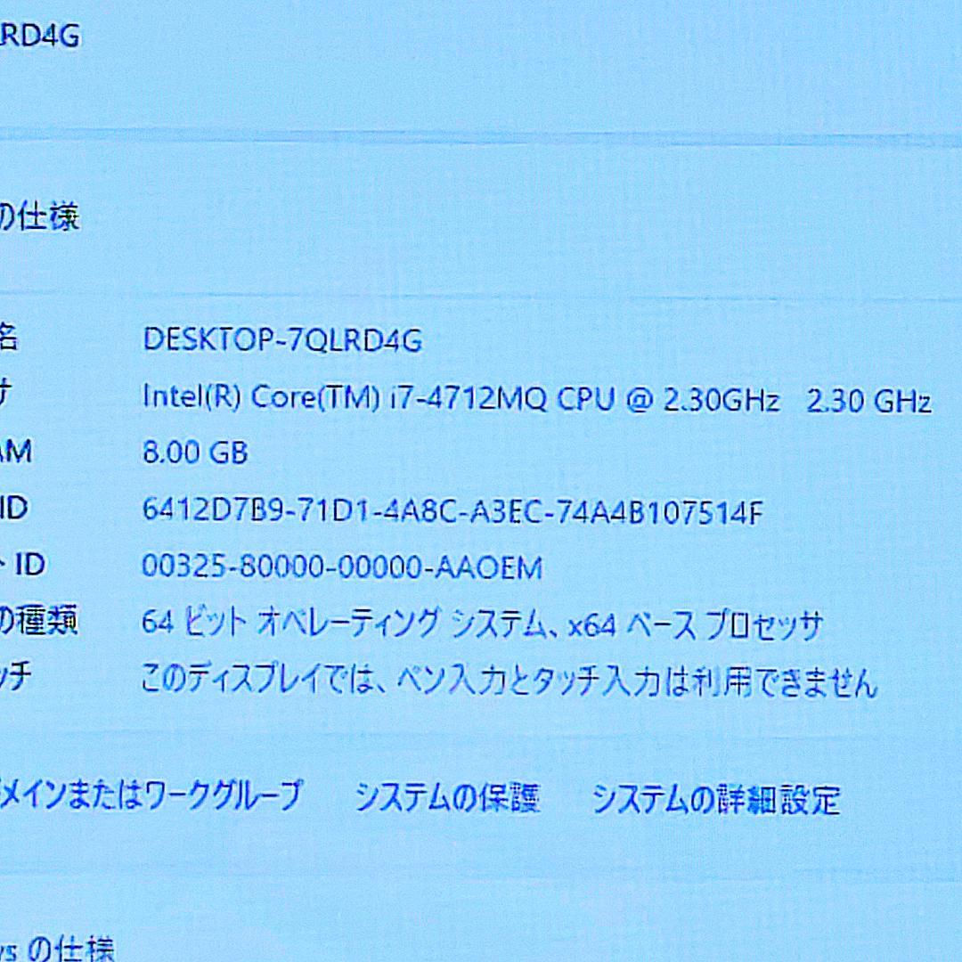 美品ノートパソコン❤️爆速SSD❤️メモリ８G✨最強Core-i7☘️ハイスぺ✨