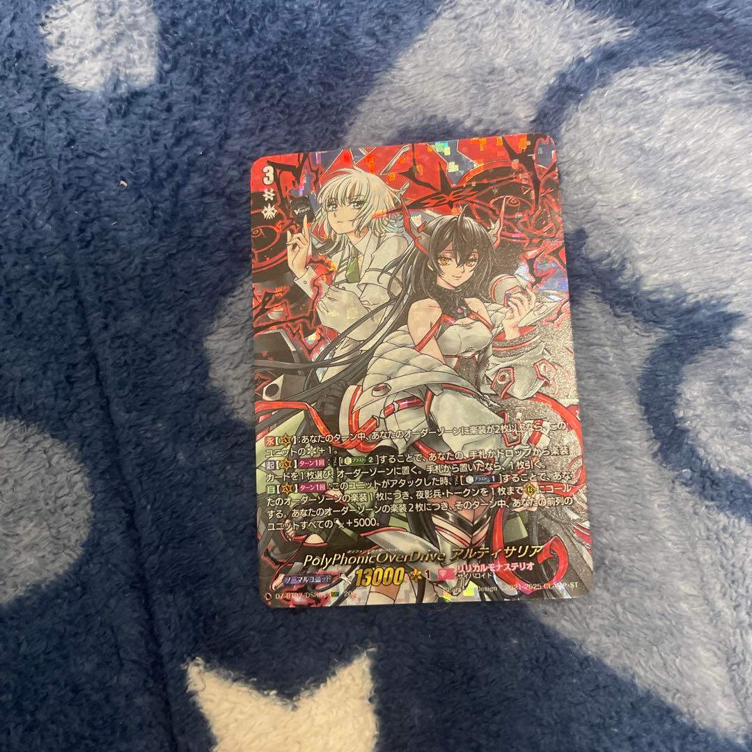 月牙蒼焔の PolyPhonicOverDrive アルティサリア DSR