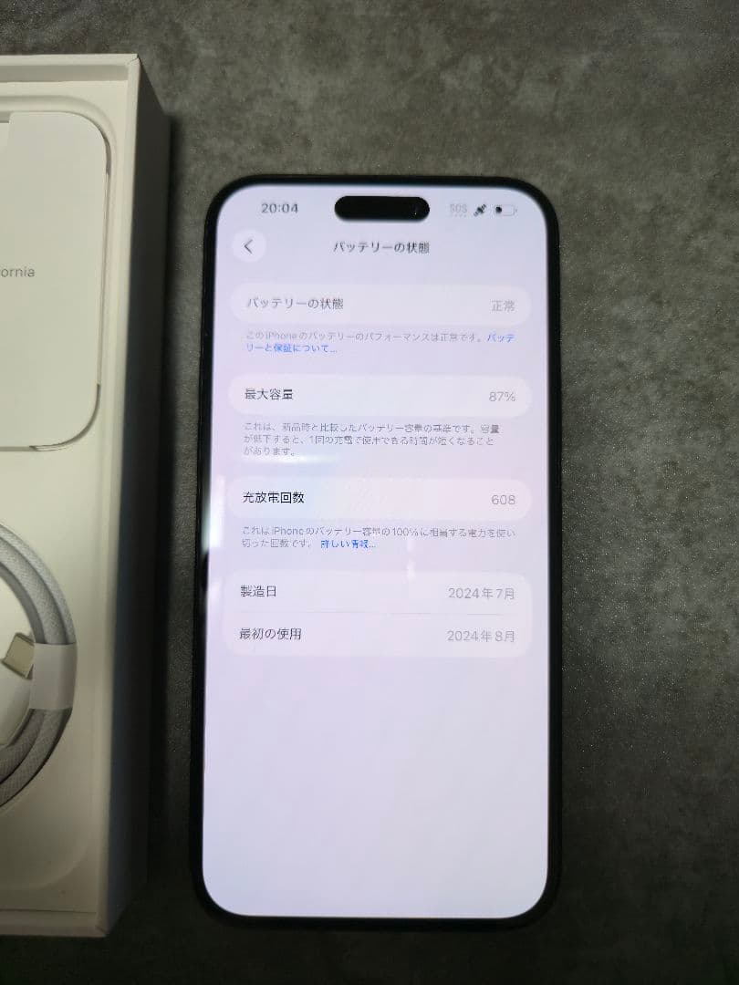 【美品】Apple iPhone 15 Plus 256GB ブラック おまけ付