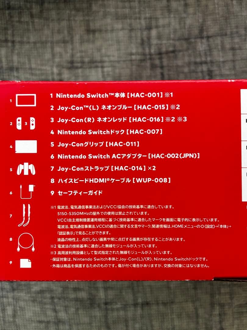 ニンテンドー　Switch ジャンク品
