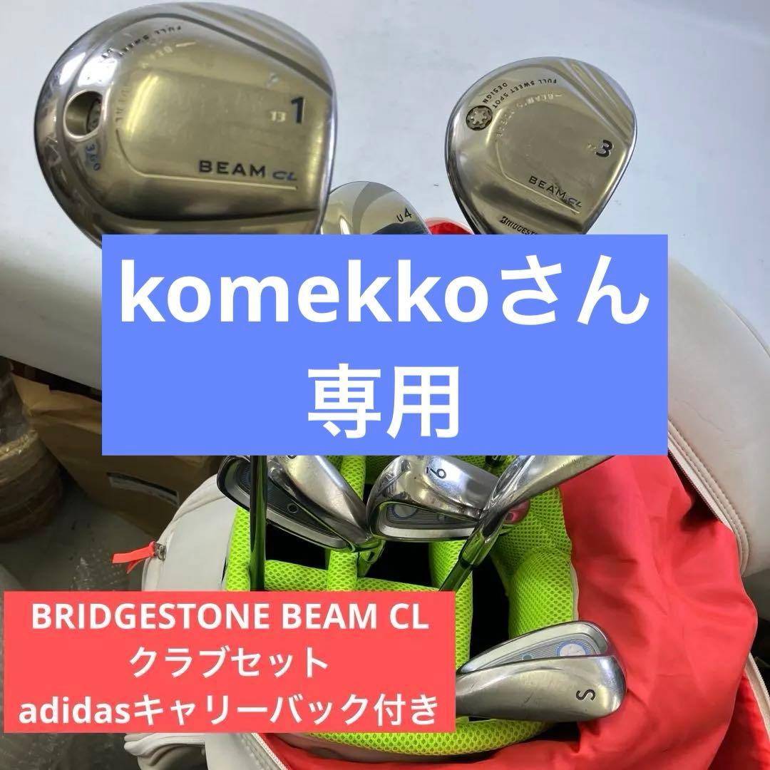 BRIDGESTONE BEAM CL クラブセット キャリーバッグ付き