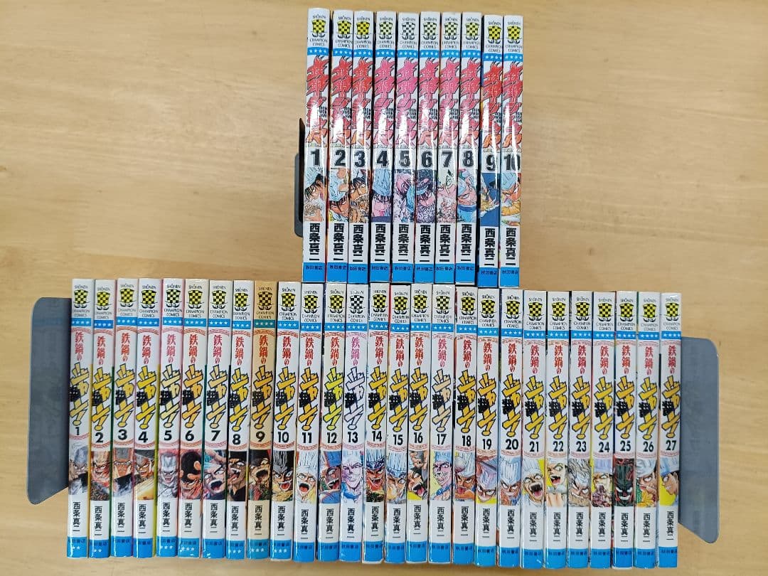 鉄鍋のジャン　鉄鍋のジャンR 全巻セット