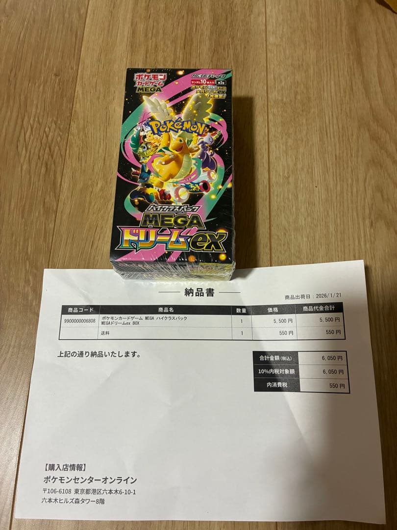 未開封 シュリンク付き MEGAドリームex BOX ポケモンカード