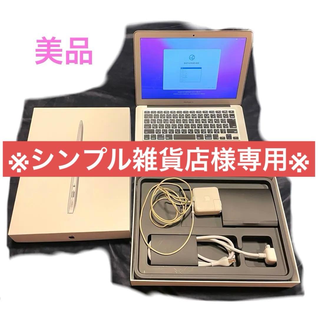MacBook Air 13インチ 2015 A1466 初期化済 箱付属品あり