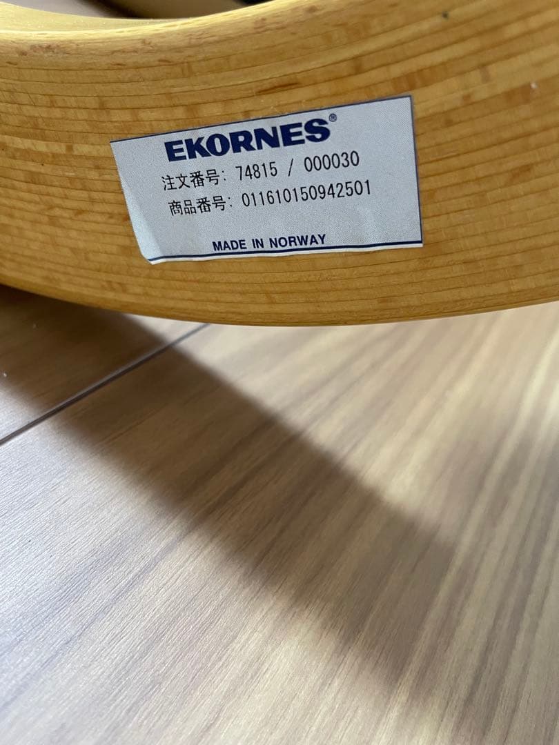 一人用ソファ•オッドマンセット　ソファのみ　EKORNES【交渉可】