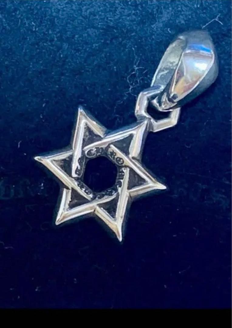 【インボイス有】未使用品クロムハーツ スターオブダビデ スモール