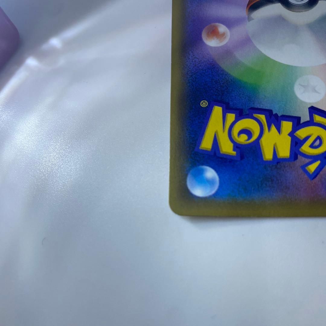 グリーンの戦略 SR タッグオールスターズ ポケモンカード