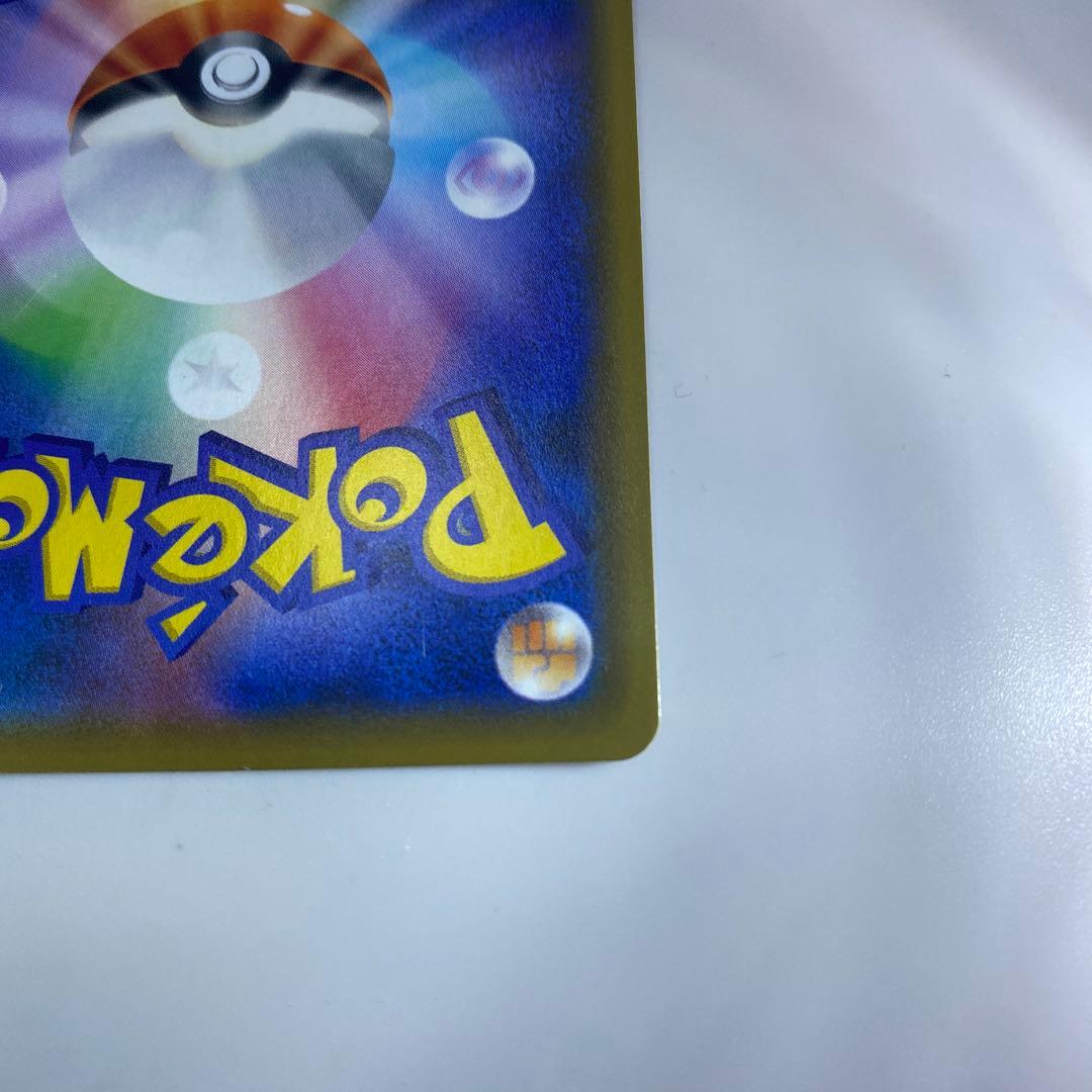 グリーンの戦略 SR タッグオールスターズ ポケモンカード