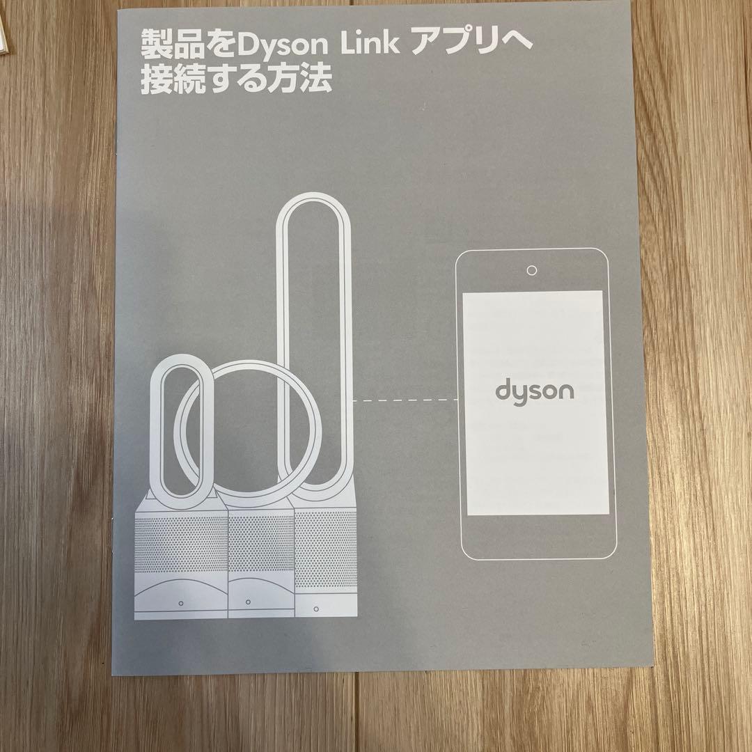 ダイソンDyson pureHot+Cool link HP03 2020年製
