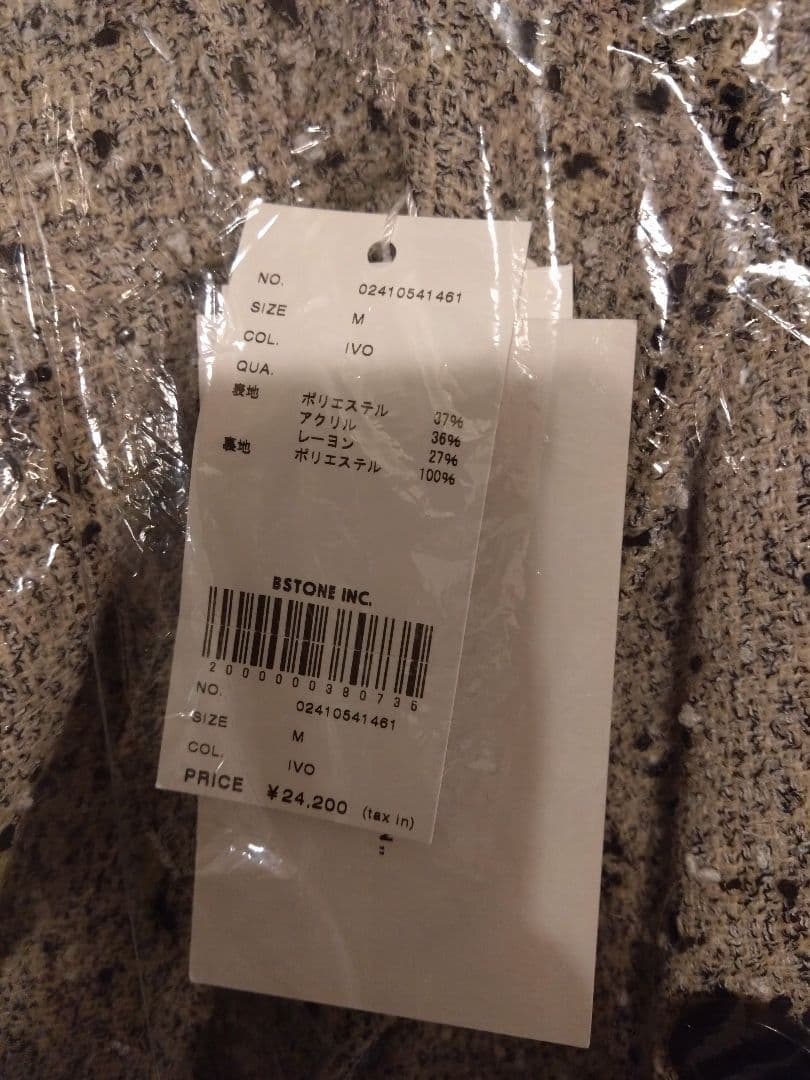 【新品】LADY LIKE TWEED SET UP