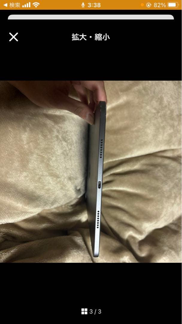 iPadPro3世代 11inch 128GB