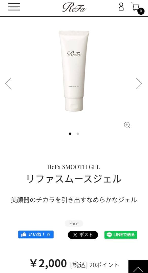 ReFa DERMA HEAT&ジェル1本