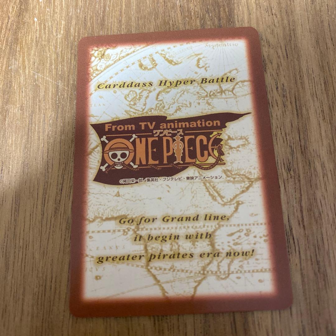 【絶版品】ONE PIECEカードダス ハイパーバトル 冒険の夜明け