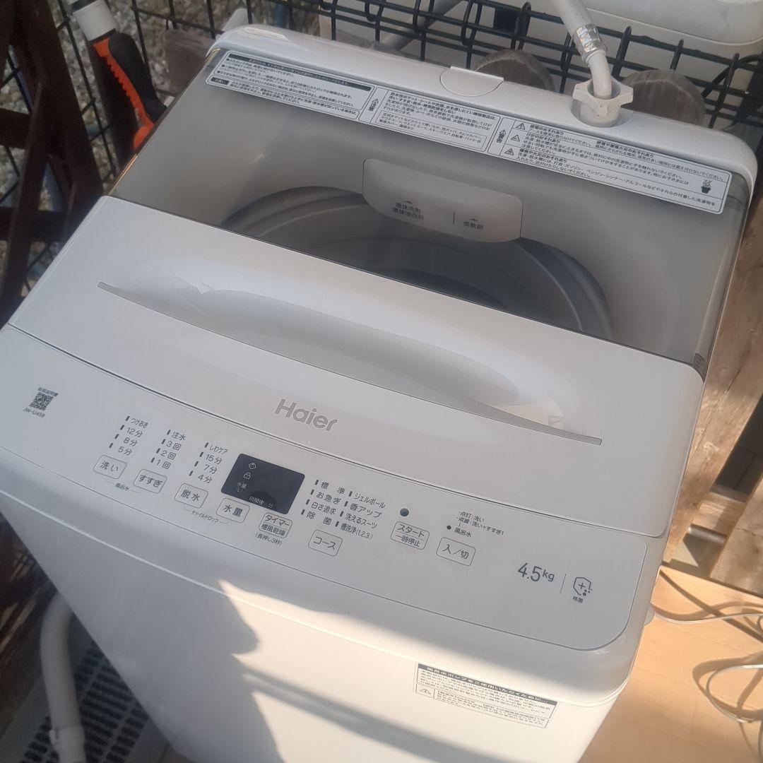 Haier洗濯機(2025年製)極美品