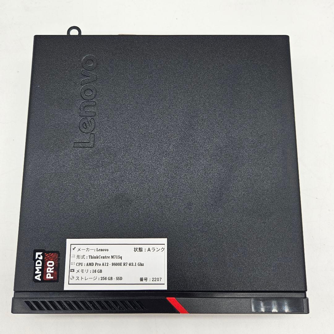 ミニPC Lenovo Think Centre M715q | AMD Pro A12