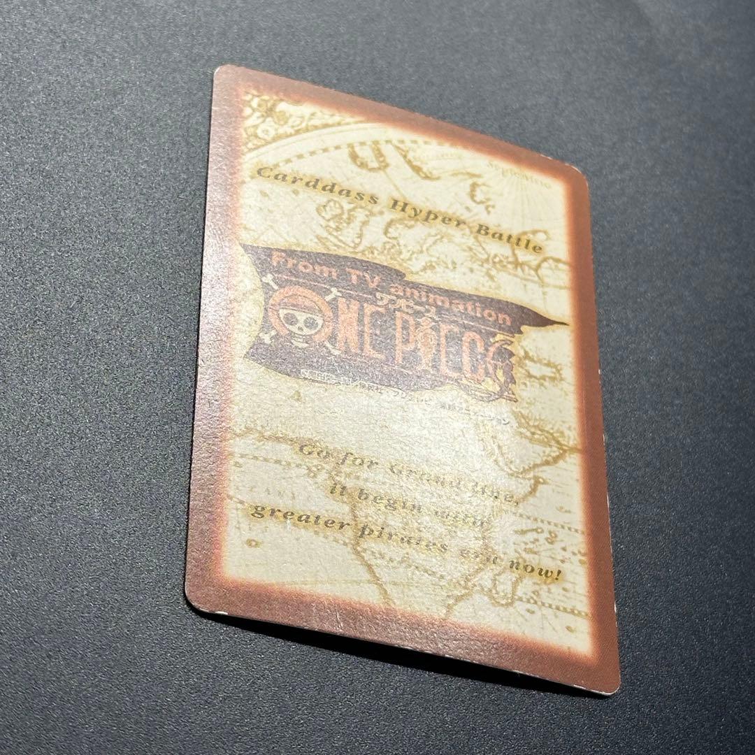 ワンピース カードゲーム ONE PIECE Carddass Hyper Battle Straw 10