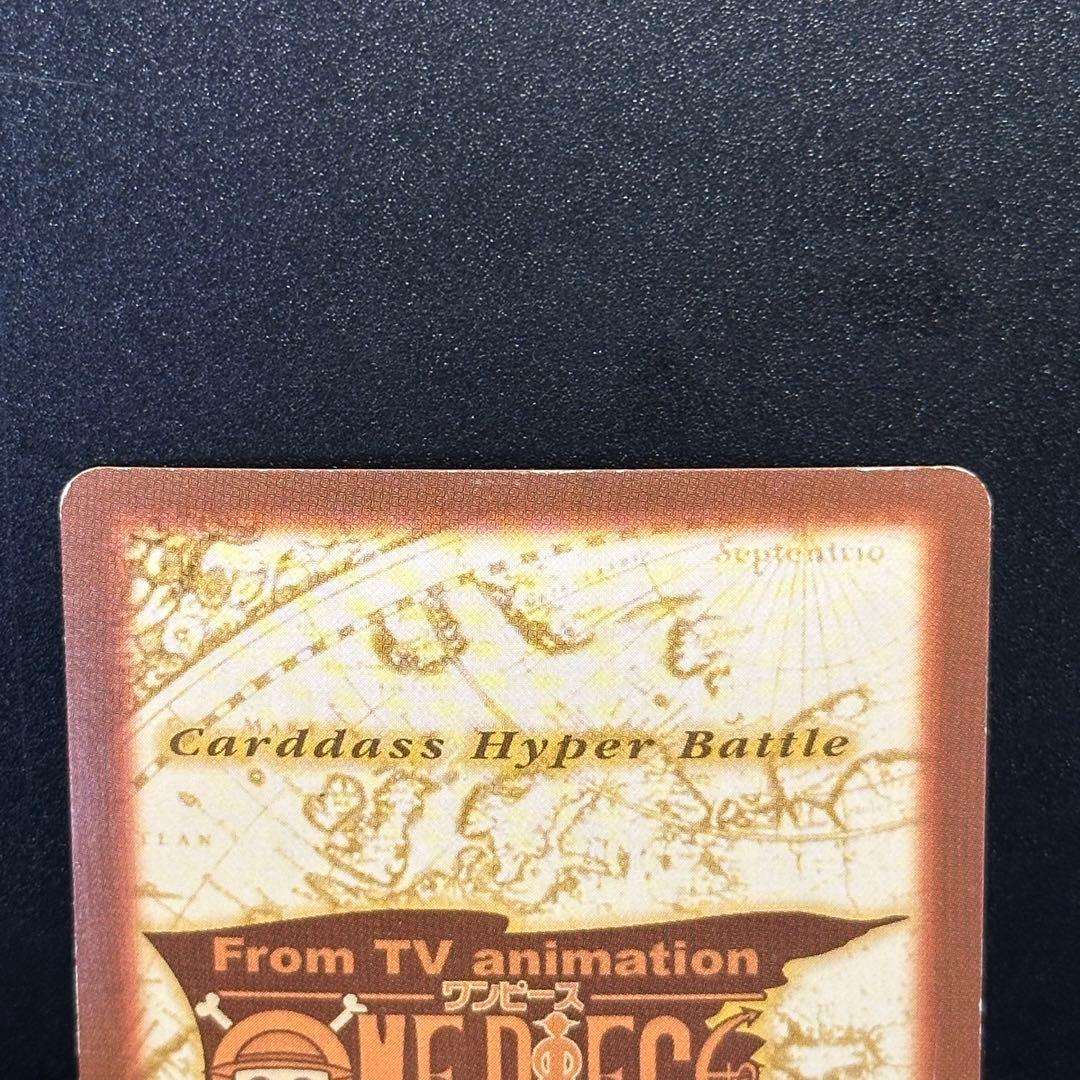 ワンピース カードゲーム ONE PIECE Carddass Hyper Battle Straw 10