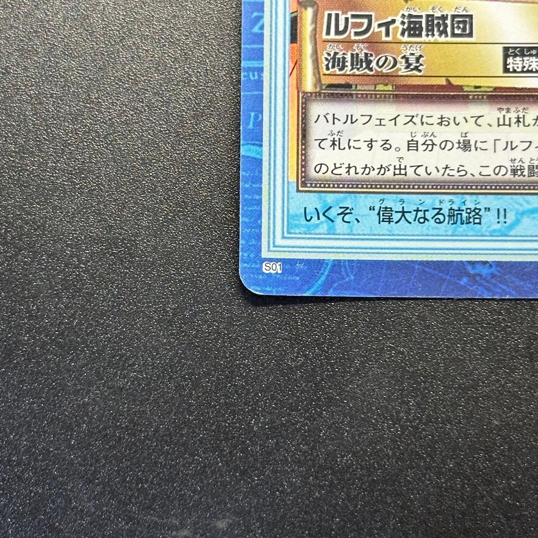 ワンピース カードゲーム ONE PIECE Carddass Hyper Battle Straw 10