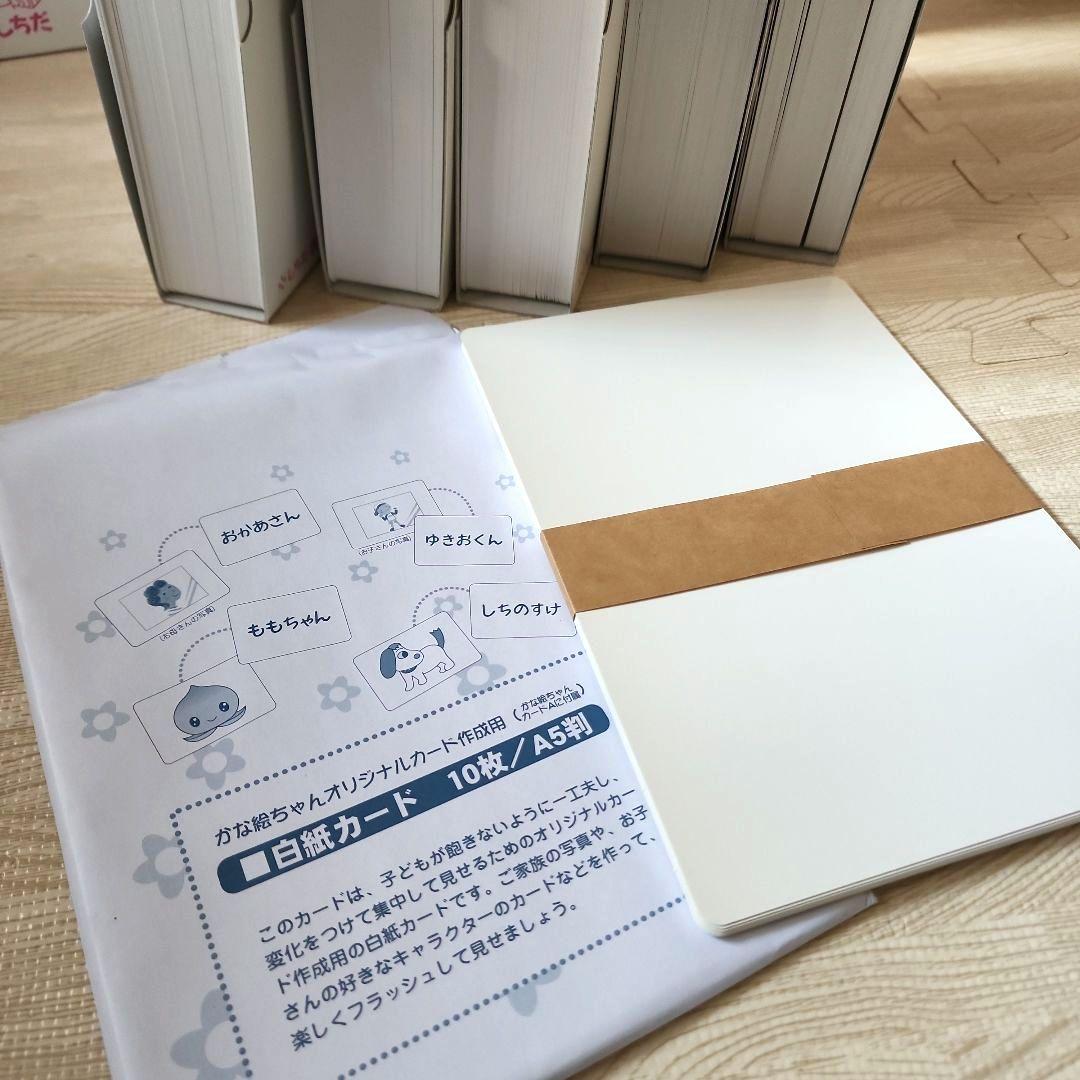 【REN】かな絵ちゃん Aセット Bセット しちだ式　七田式