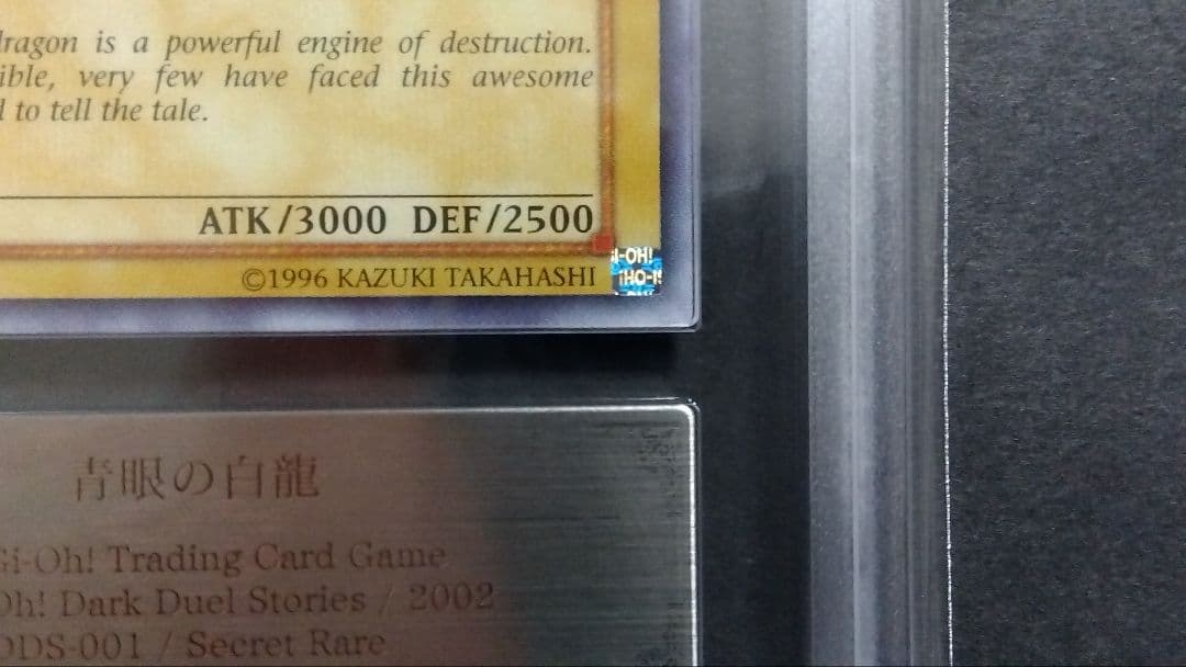 ARS8「青眼の白龍」DDSシークレット 英語版ブルーアイズ BLUE EYES