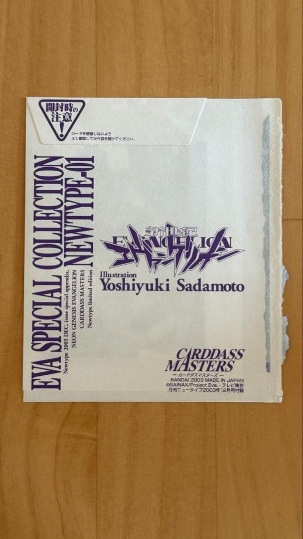 未開封　エヴァンゲリオン　カードダスマスターズ第四集発売記念　Newtype限定