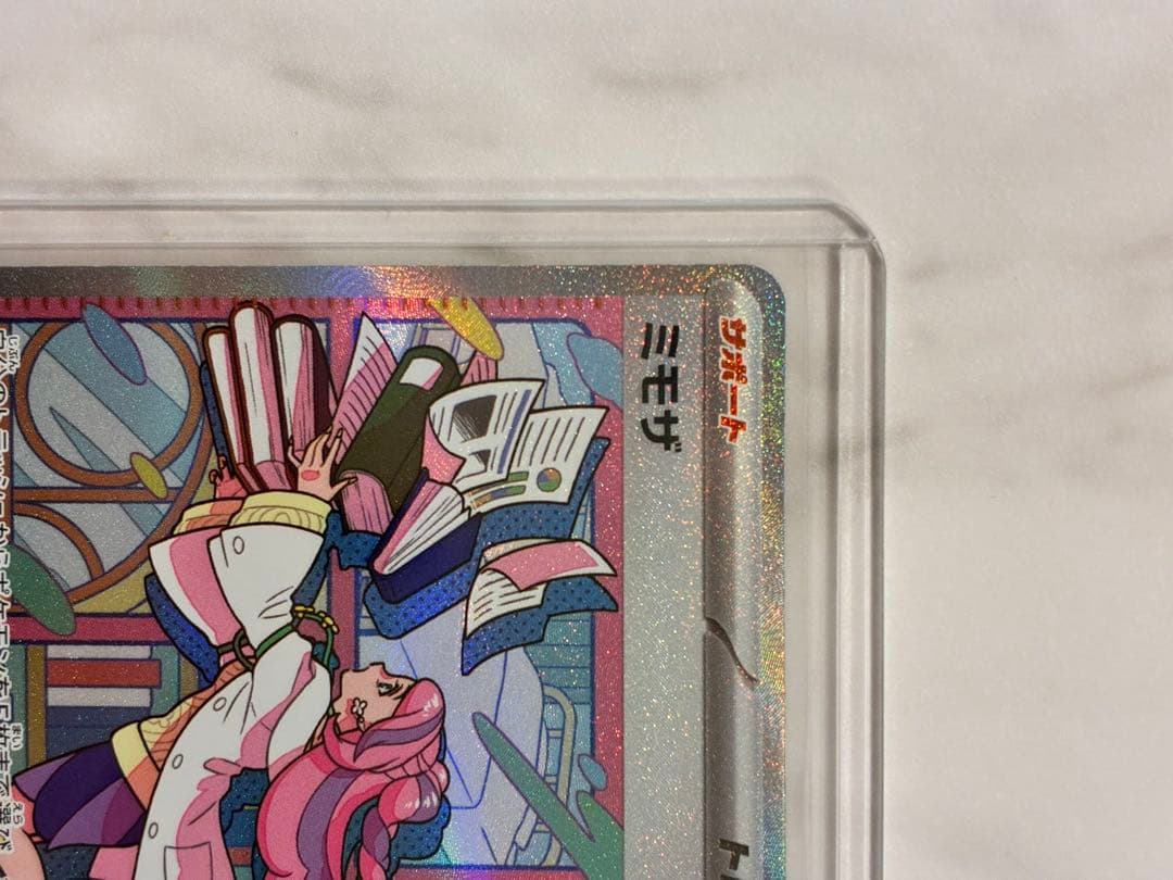 美品 ミモザ SAR｜SV1V バイオレットex