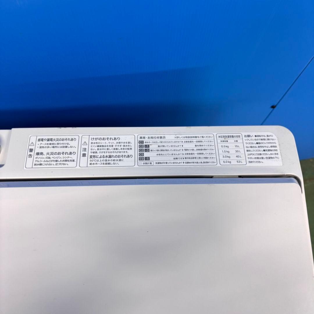 575 2024年製　洗濯機　容量6キロ　一人暮らし　無印良品　冷蔵庫も有　美品