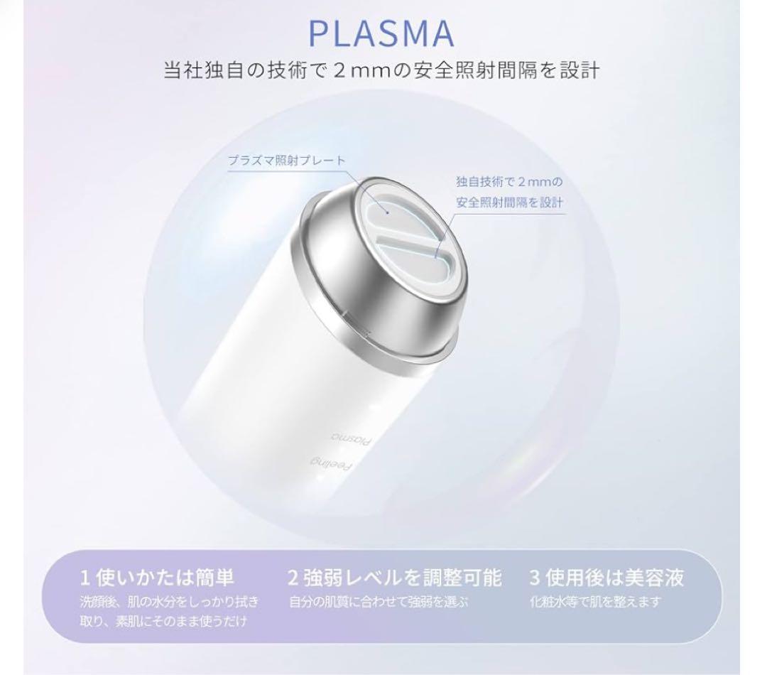 プラズマ美顔器 RISE R1 ウォーターピーリング