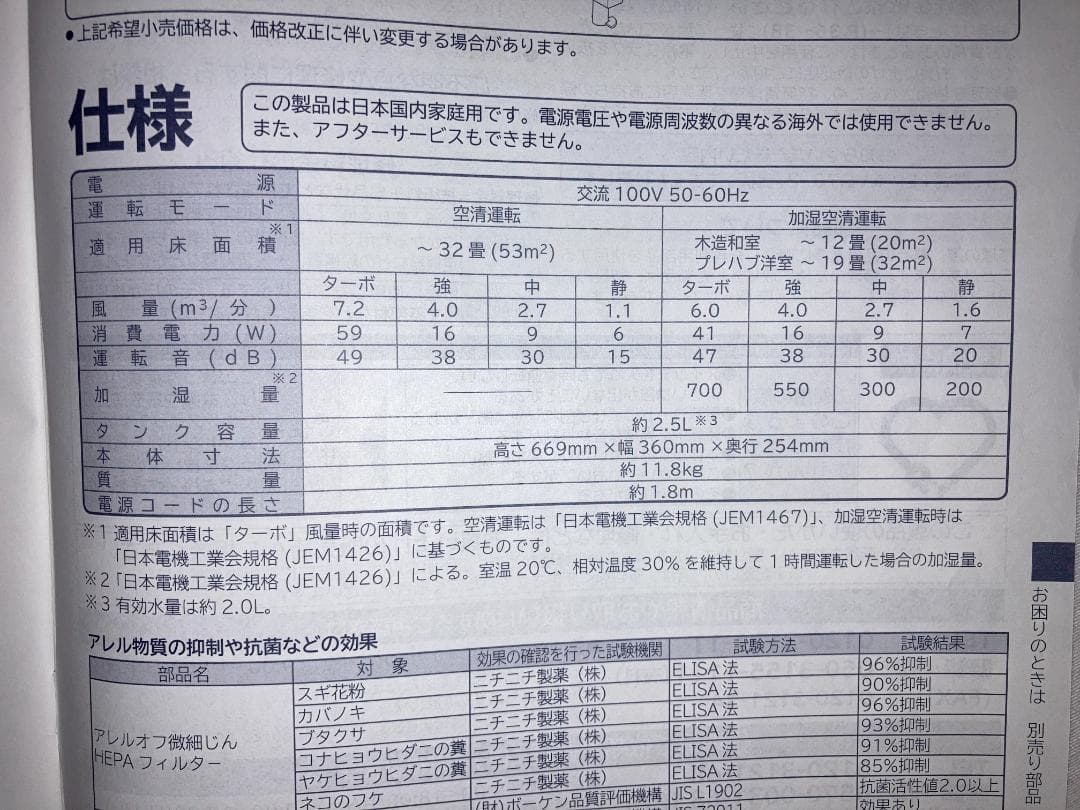 ★美品★日立 加湿空気清浄機（クリエア）EP-NVG70　★ 2020年製★