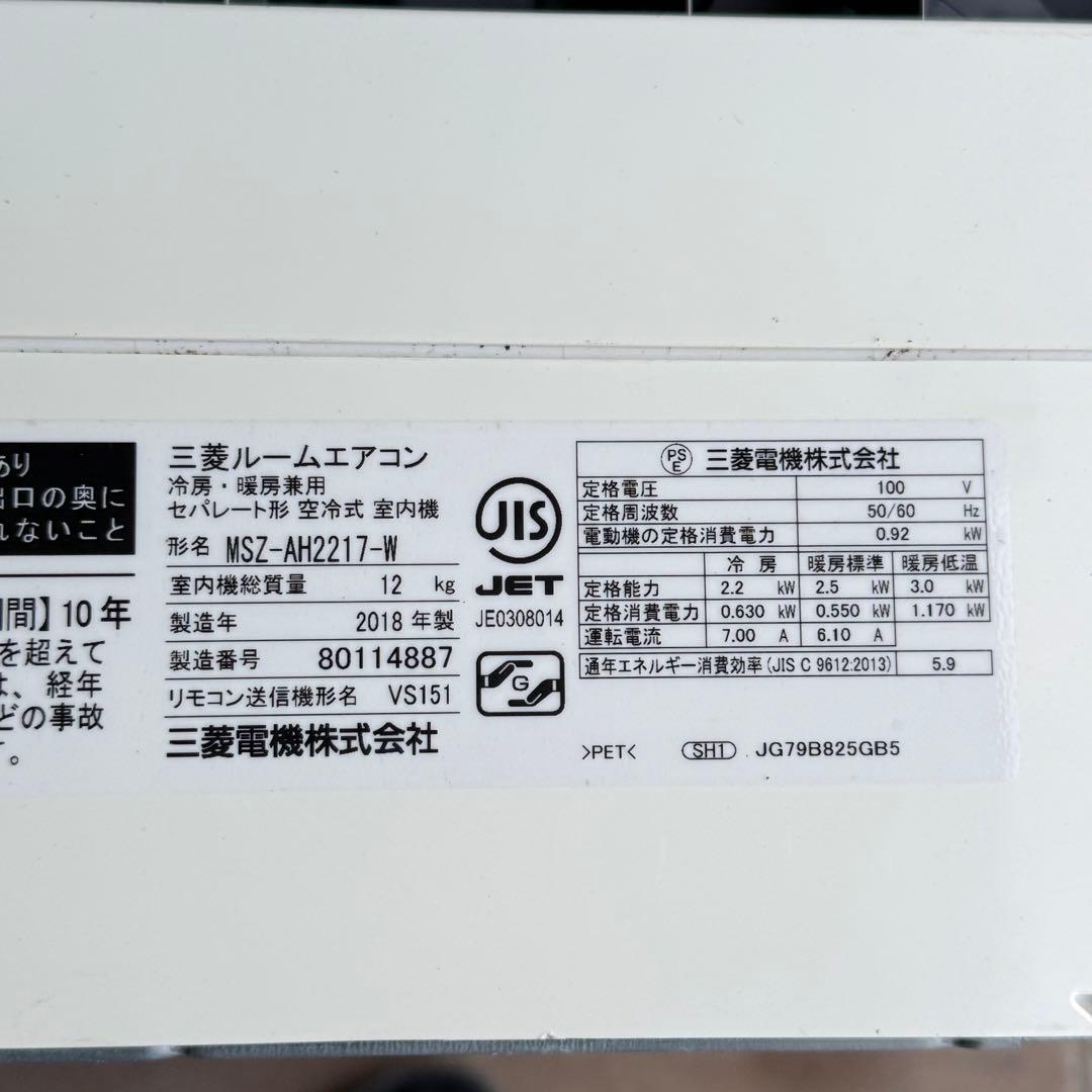 97ジャンク 激安早い者勝ち✨ 三菱　主に6畳用 エアコン　新生活応援