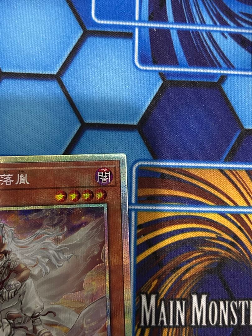 白き竜の落胤　プリズマ