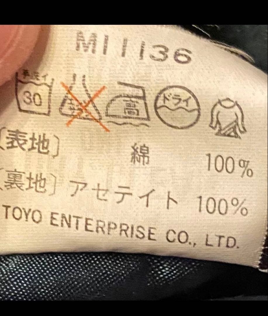 美品テーラー東洋　リバーシブルスカジャン　サイズL 東洋　虎