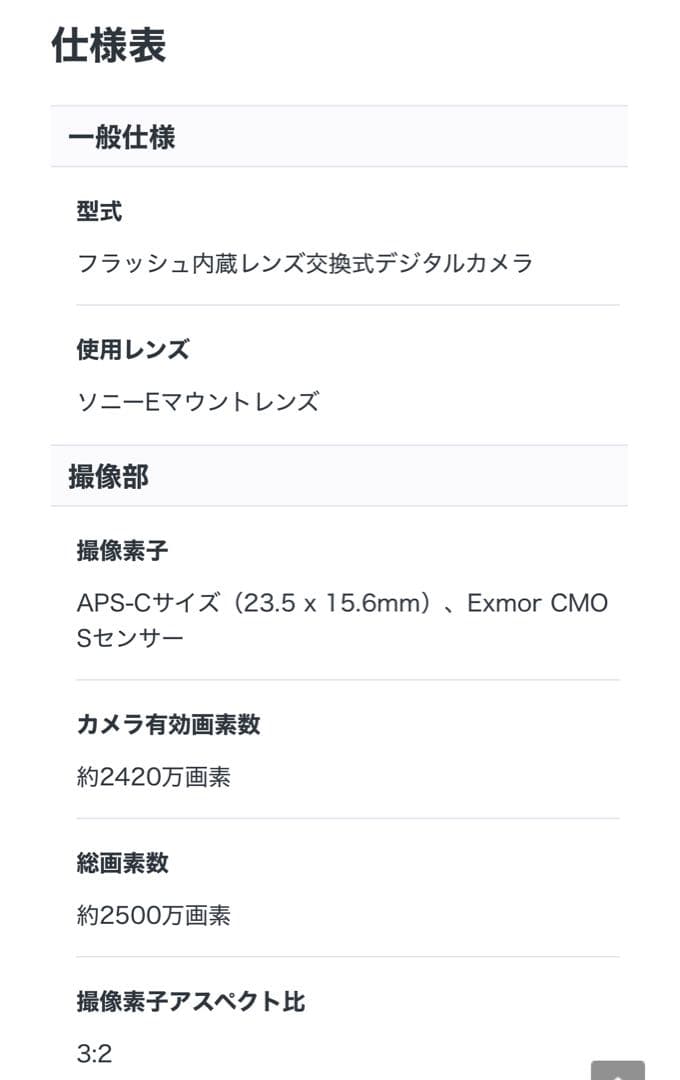 お値下げ中！SONY α6500 ミラーレス一眼 本体+ケージ他