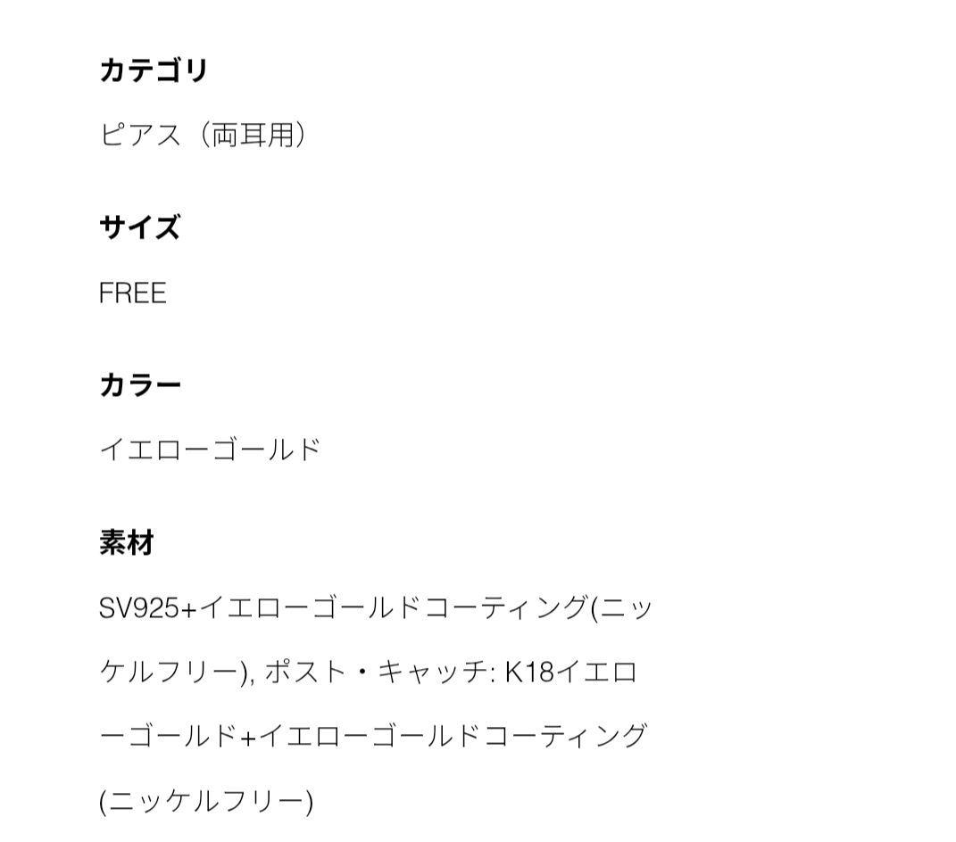 eteクラフトオーバルピアス